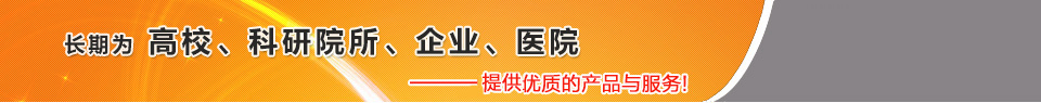 中人教仪厂长期为学校提供系统解决方案