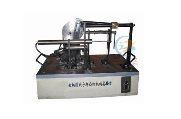 曲柄滑块、导杆、凸轮组合实验台,曲柄滑块导杆凸轮机构实验台