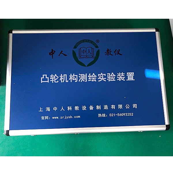 《凸轮机构》实验测量试验绘图实验装置,汽车一键启动系统实验台