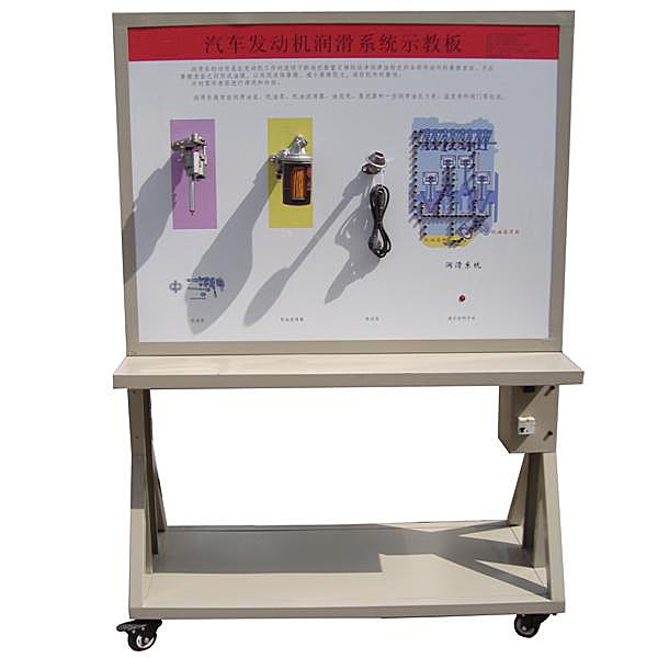 发动机润滑系统实验台(图1) 发动机润滑系统实验台,检验测量试验与变换技术实验装置