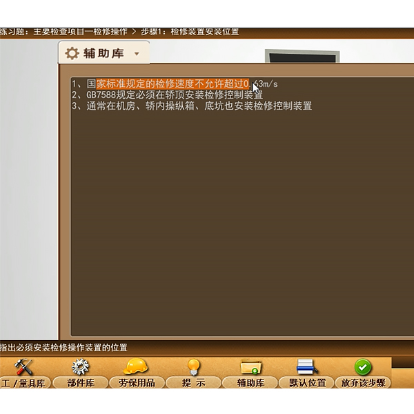 电梯安全与管理教学实训台(图1) 电梯安全与管理教学实验台,防烟排烟系统控制实验装置