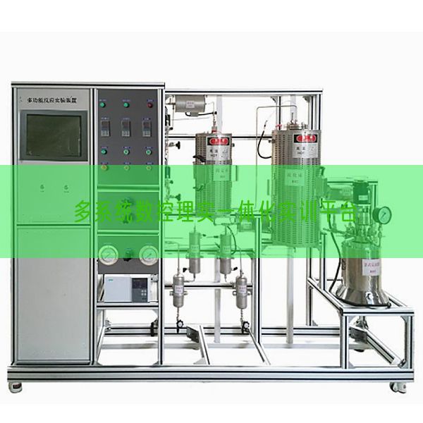 多系统数控理实一体化实训平台(图1) 多系统数控理实一体化实训平台(图1)