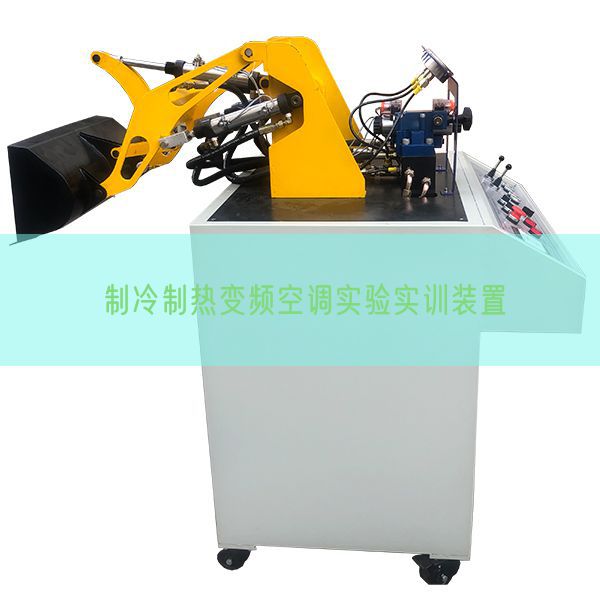 制冷制热变频空调实验实训装置(图1) 制冷制热变频空调实验实训装置(图1)