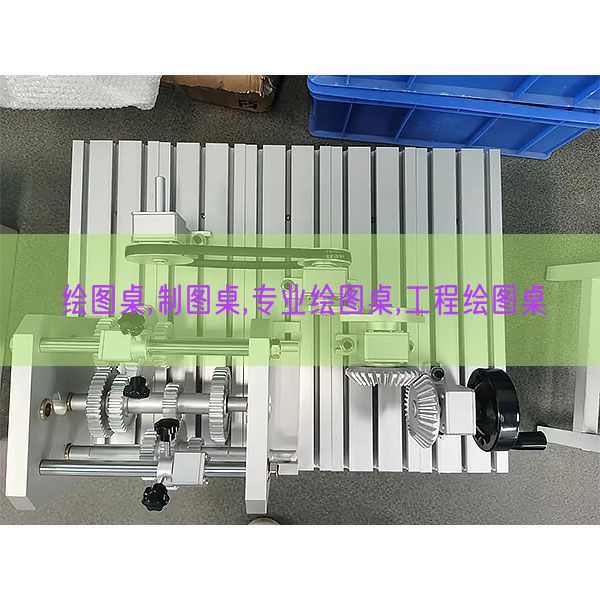 绘图桌,制图桌,专业绘图桌,工程绘图桌(图1) 绘图桌,制图桌,专业绘图桌,工程绘图桌(图1)