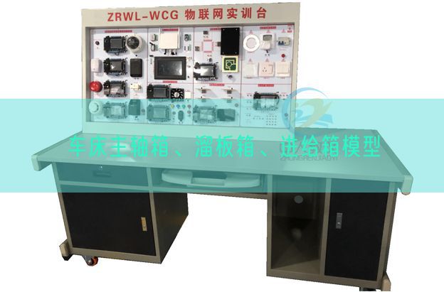 车床主轴箱、溜板箱、进给箱模型(图1)