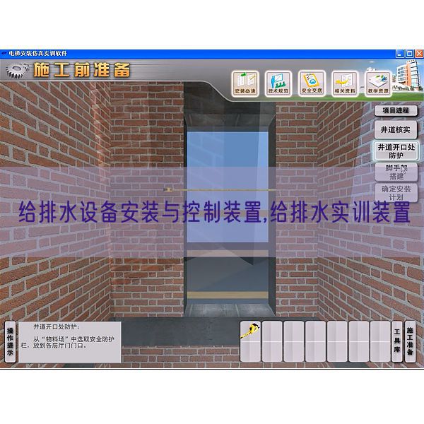 给排水设备安装与控制装置,给排水实训装置(图1) 给排水设备安装与控制装置,给排水实训装置(图1)