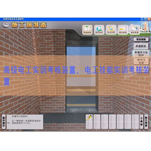 高级电工实训考核装置，电工技能实训考核装置(图1)