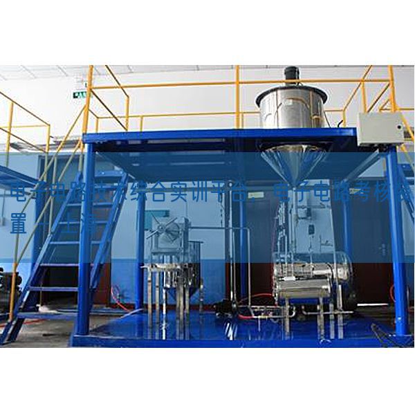 电子电路技术综合实训平台，电子电路考核装置 - 上海(图1)