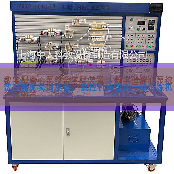 数控机床实训设备，数控机床虚实一体训练机(图1)