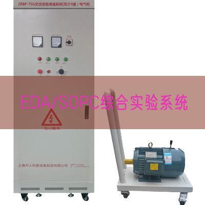 EDA/SOPC综合实验系统(图1) EDA/SOPC综合实验系统(图1)