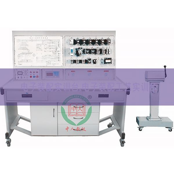 电子装配实训台,电子装配工艺实训台(图1)
