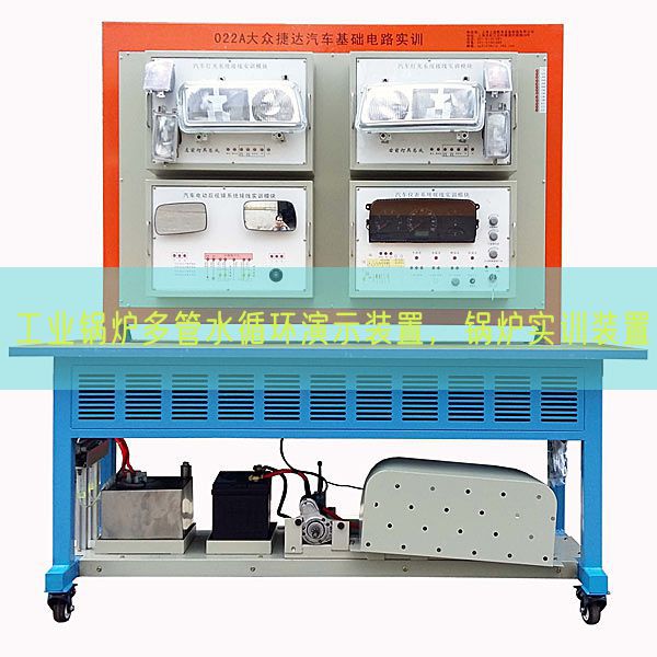 工业锅炉多管水循环演示装置，锅炉实训装置(图1)