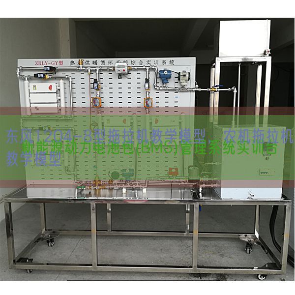 东风1204-8型拖拉机教学模型，农机拖拉机教学模型(图1)