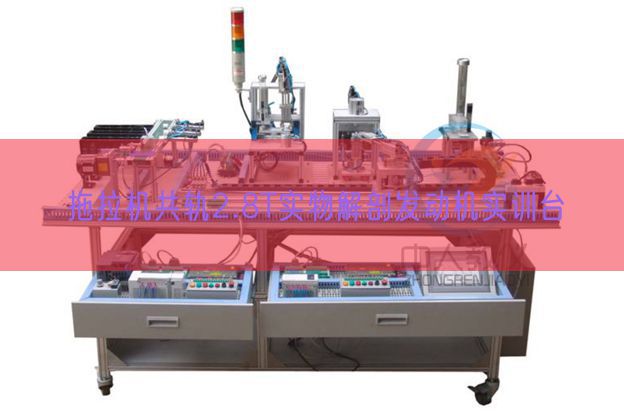 拖拉机共轨2.8T实物解剖发动机实训台(图1)