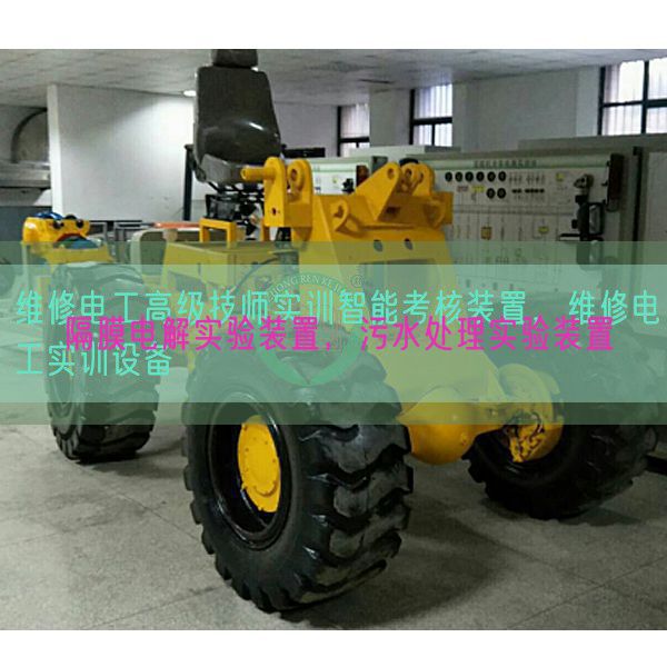 隔膜电解实验装置，污水处理实验装置(图1)