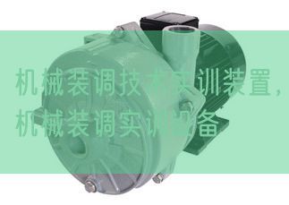 机械装调技术实训装置，机械装调实训设备(图1)