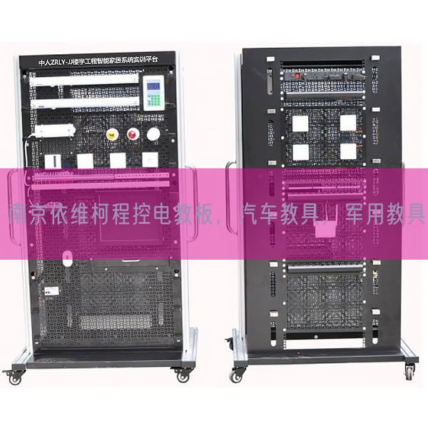 南京依维柯程控电教板，汽车教具，军用教具(图1)