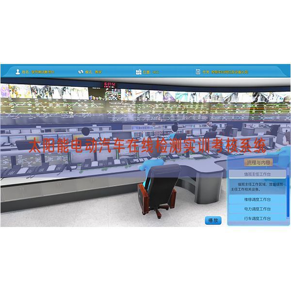 太阳能电动汽车在线检测实训考核系统(图1) 太阳能电动汽车在线检测实训考核系统(图1)