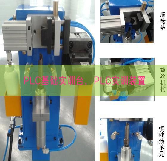 PLC基础实训台,PLC实训装置(图1) PLC基础实训台,PLC实训装置(图1)