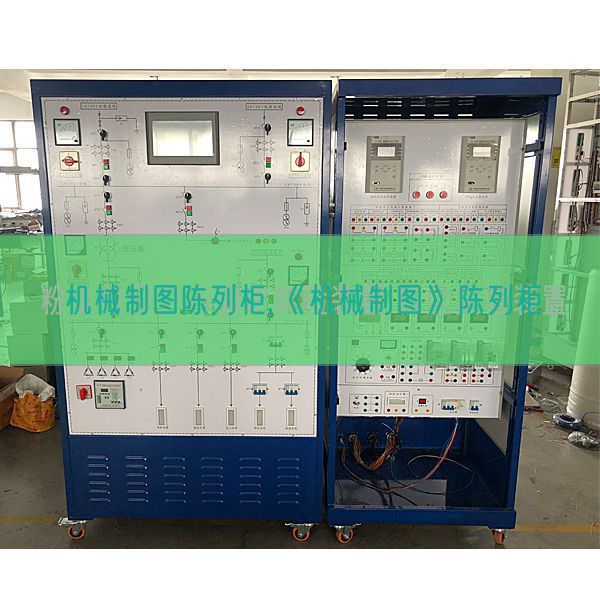 机械制图陈列柜,《机械制图》陈列柜(图1) 机械制图陈列柜,《机械制图》陈列柜(图1)